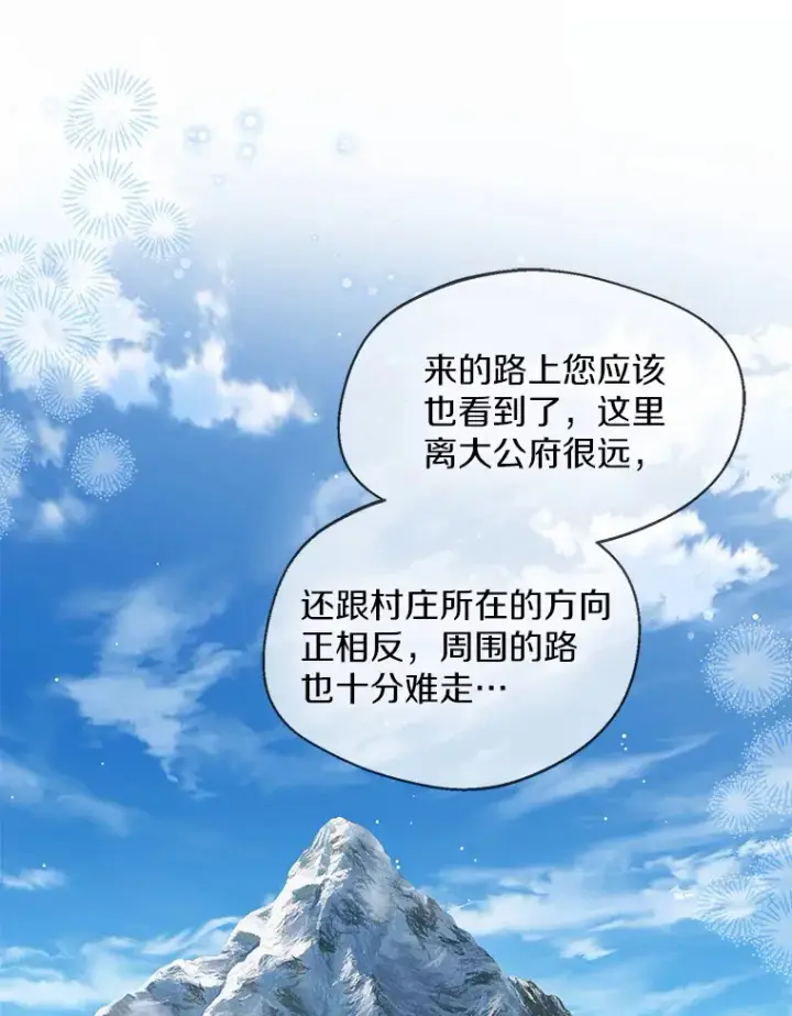 《一不小心娶了女装大佬》32.谈心图70