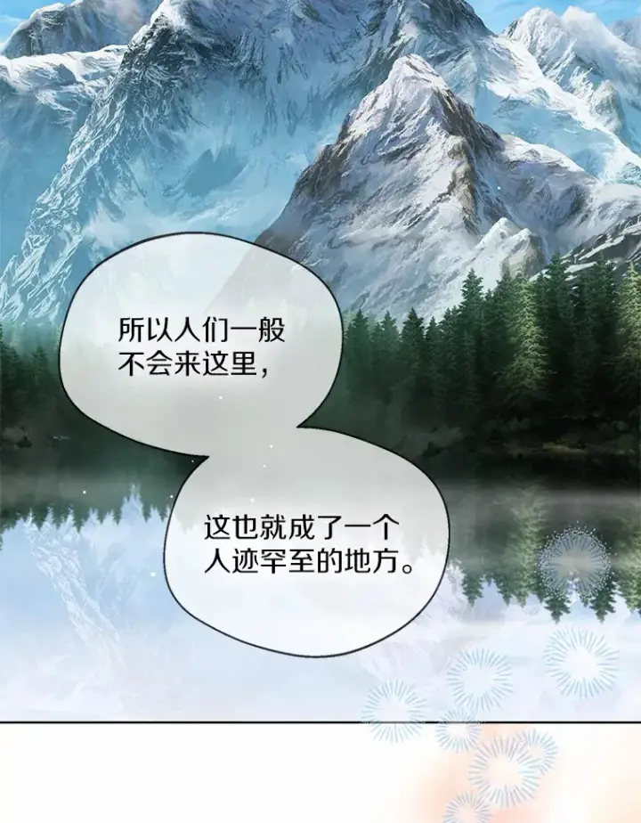 《一不小心娶了女装大佬》32.谈心图71