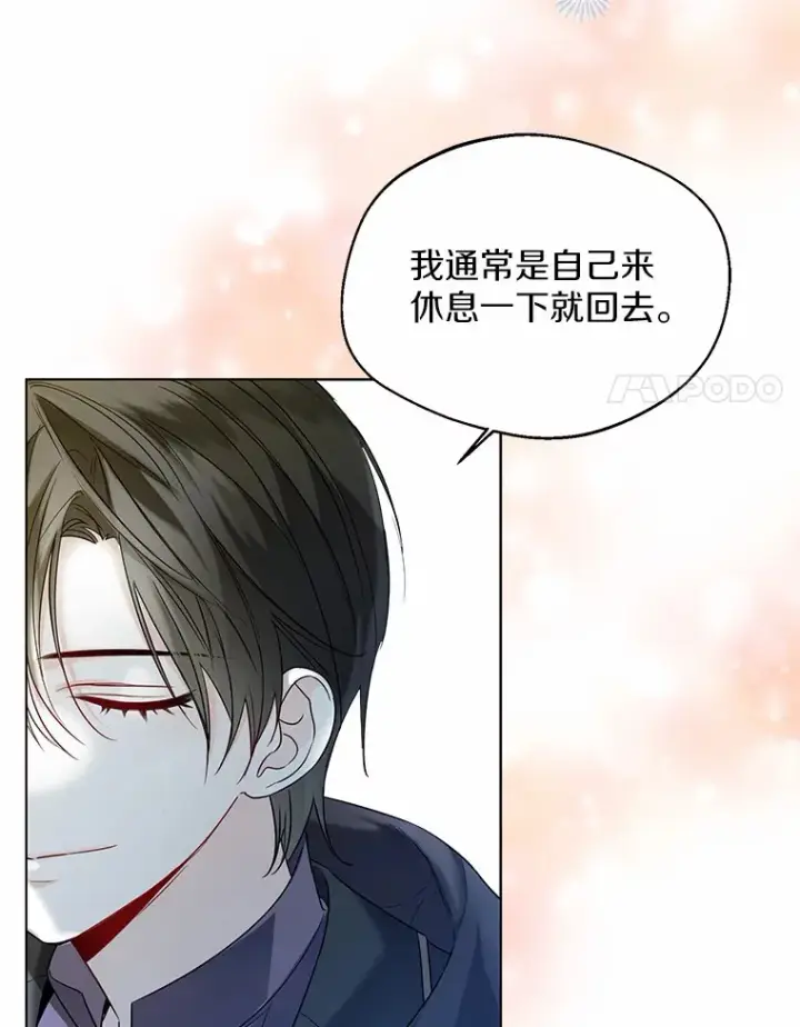 《一不小心娶了女装大佬》32.谈心图72