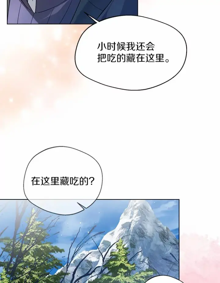 《一不小心娶了女装大佬》32.谈心图73