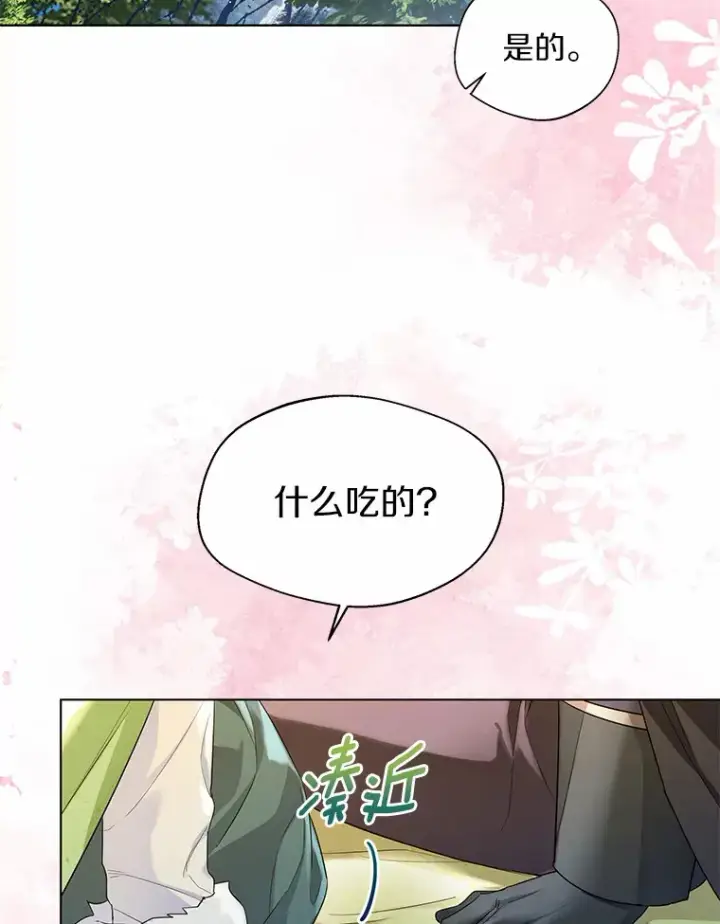 《一不小心娶了女装大佬》32.谈心图74