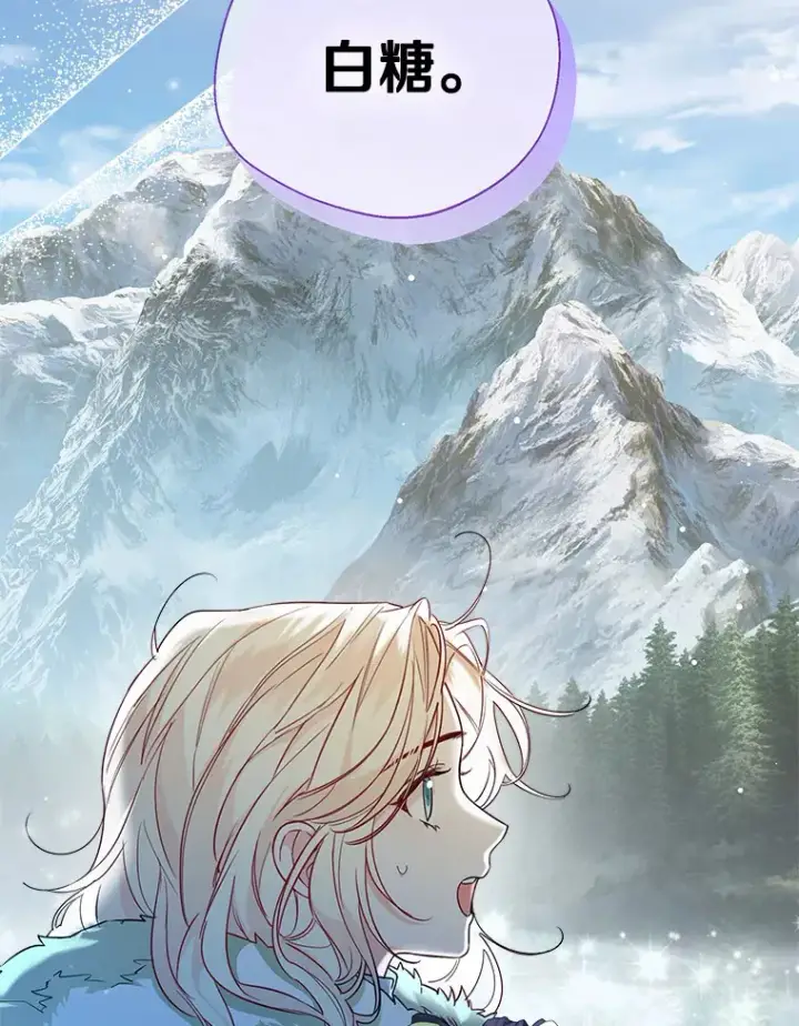 《一不小心娶了女装大佬》32.谈心图76