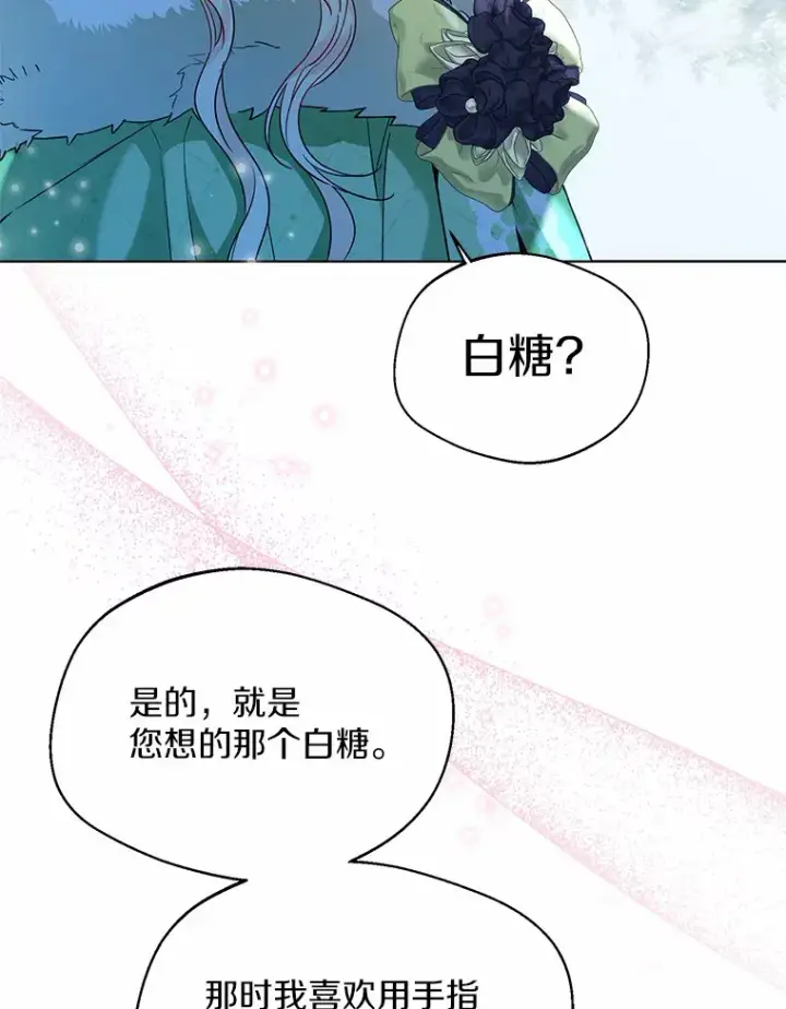 《一不小心娶了女装大佬》32.谈心图77