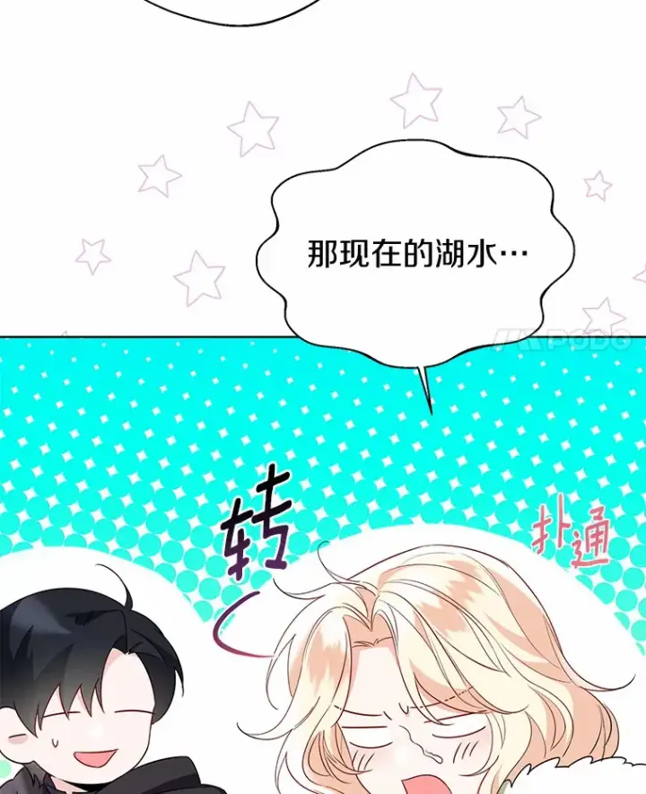 《一不小心娶了女装大佬》32.谈心图82