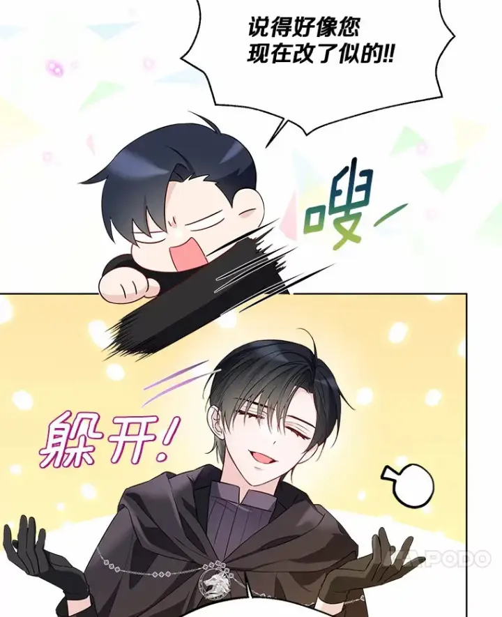 《一不小心娶了女装大佬》32.谈心图85