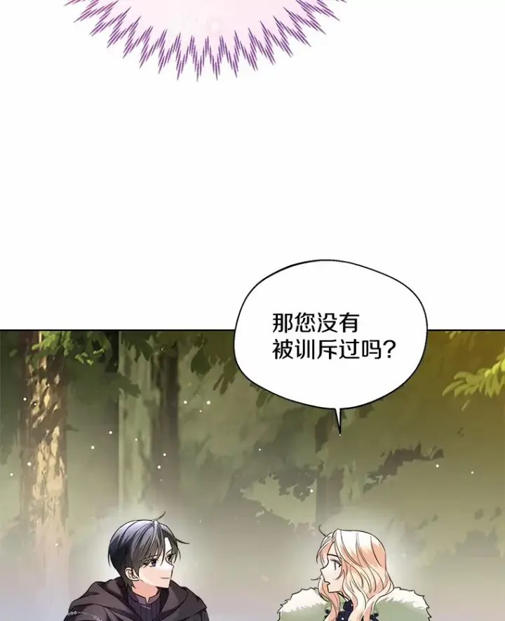 《一不小心娶了女装大佬》32.谈心图88