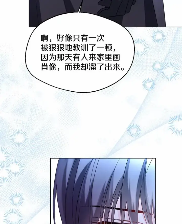 《一不小心娶了女装大佬》32.谈心图90