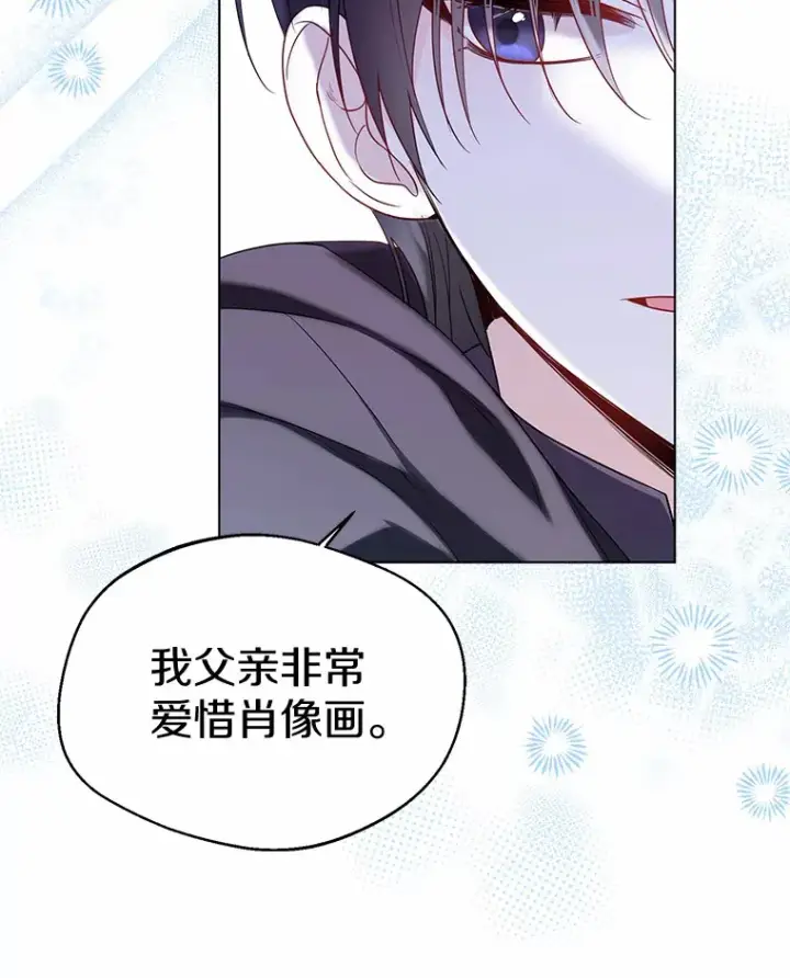 《一不小心娶了女装大佬》32.谈心图91