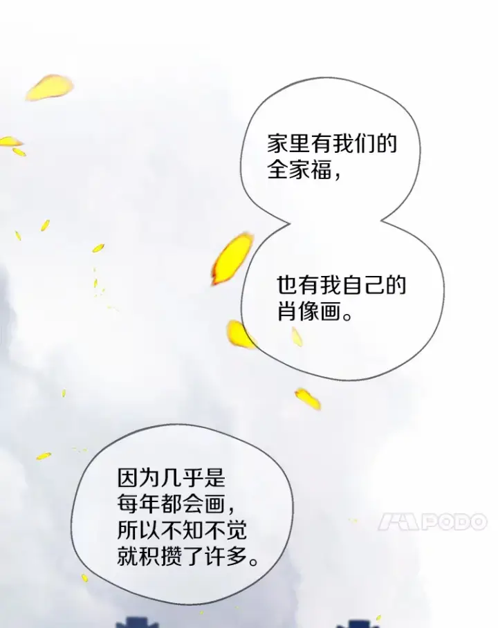 《一不小心娶了女装大佬》32.谈心图92