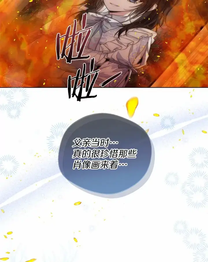 《一不小心娶了女装大佬》32.谈心图95