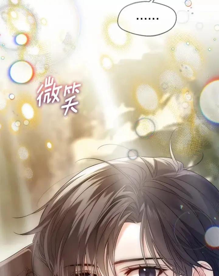 《一不小心娶了女装大佬》32.谈心图98