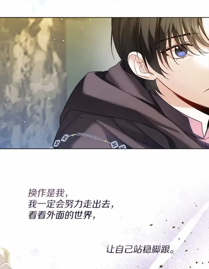 《一不小心娶了女装大佬》33.打理花园图16