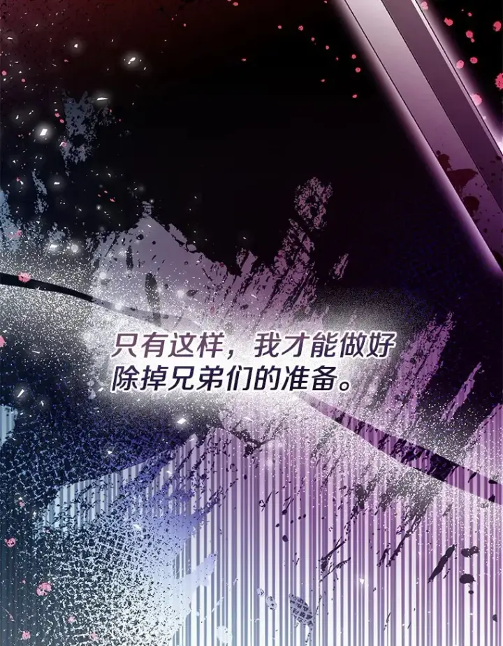 《一不小心娶了女装大佬》33.打理花园图18