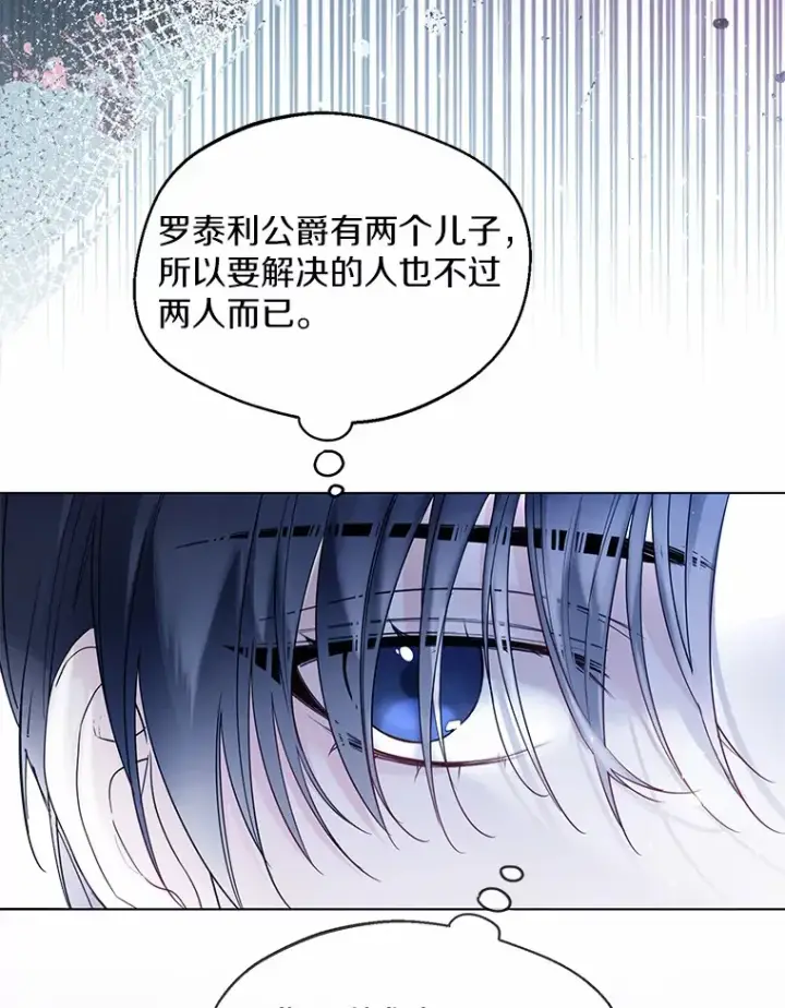 《一不小心娶了女装大佬》33.打理花园图19