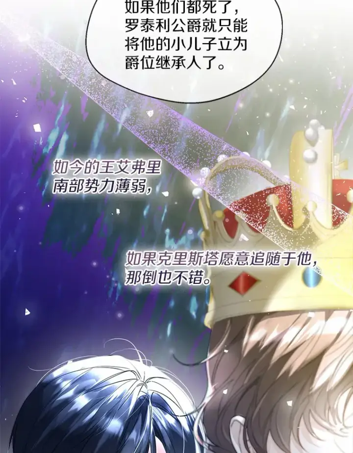 《一不小心娶了女装大佬》33.打理花园图20