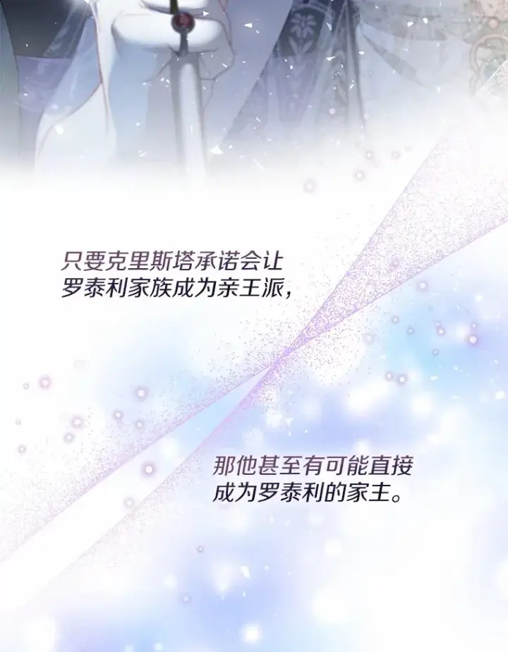 《一不小心娶了女装大佬》33.打理花园图22