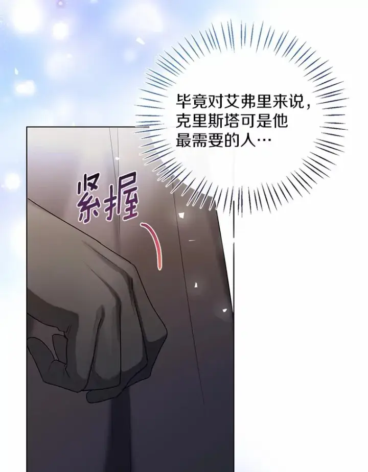 《一不小心娶了女装大佬》33.打理花园图23
