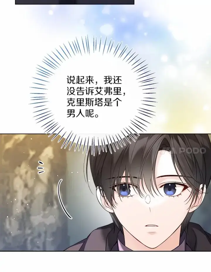 《一不小心娶了女装大佬》33.打理花园图24