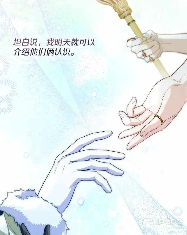 《一不小心娶了女装大佬》33.打理花园图27