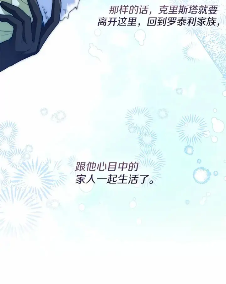 《一不小心娶了女装大佬》33.打理花园图28
