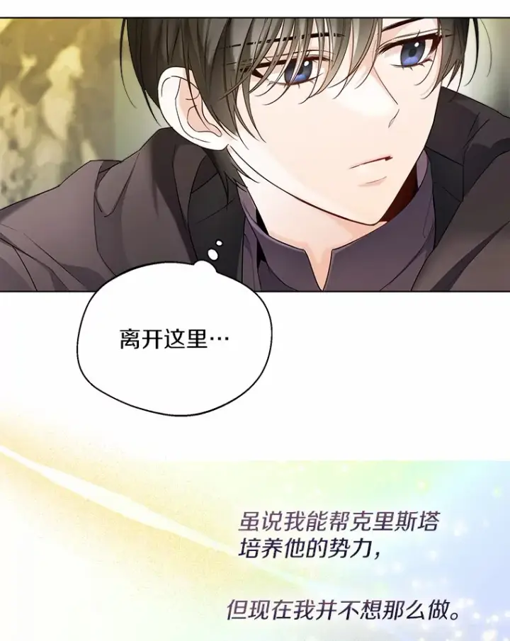 《一不小心娶了女装大佬》33.打理花园图29