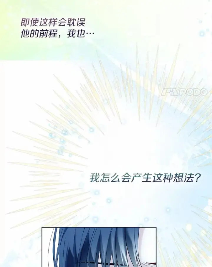 《一不小心娶了女装大佬》33.打理花园图31