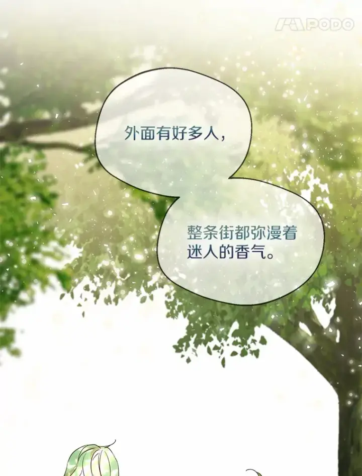 《一不小心娶了女装大佬》33.打理花园图38