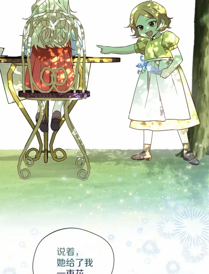 《一不小心娶了女装大佬》33.打理花园图39