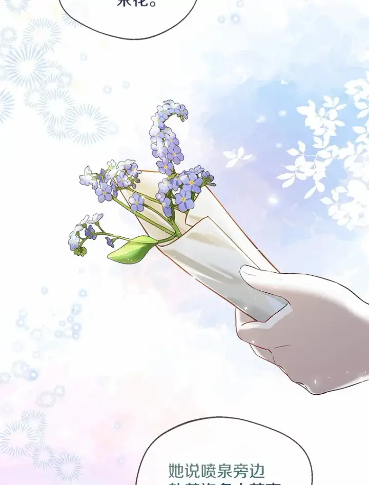 《一不小心娶了女装大佬》33.打理花园图40