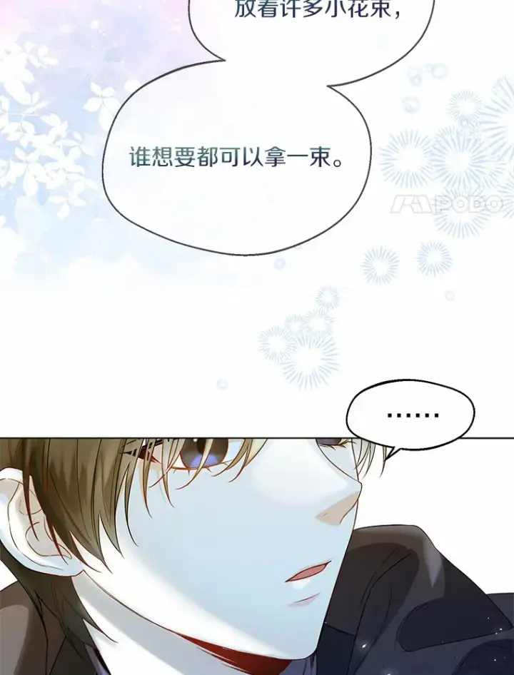 《一不小心娶了女装大佬》33.打理花园图41