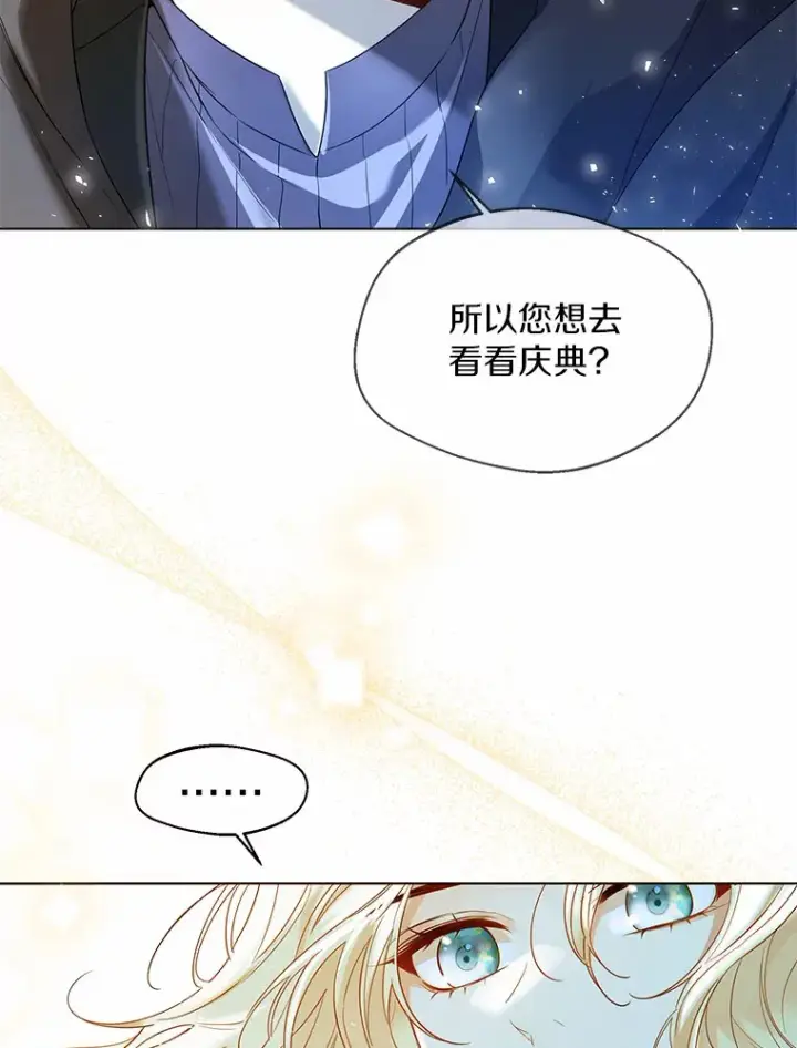 《一不小心娶了女装大佬》33.打理花园图42