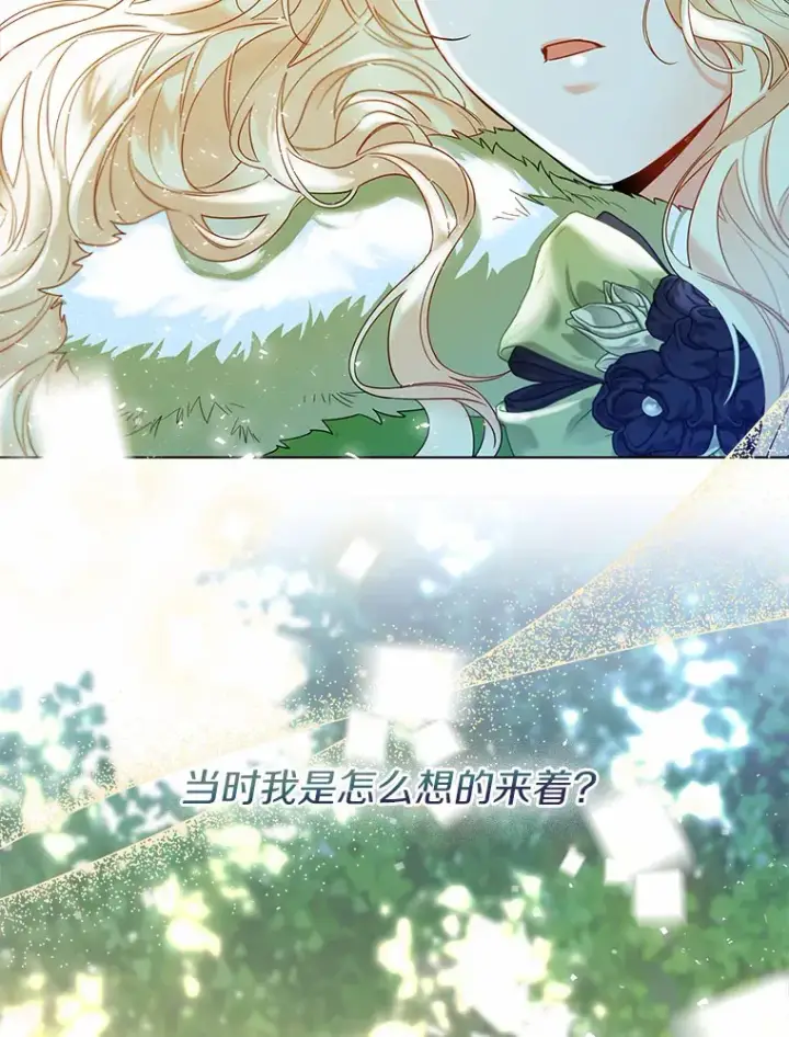 《一不小心娶了女装大佬》33.打理花园图43