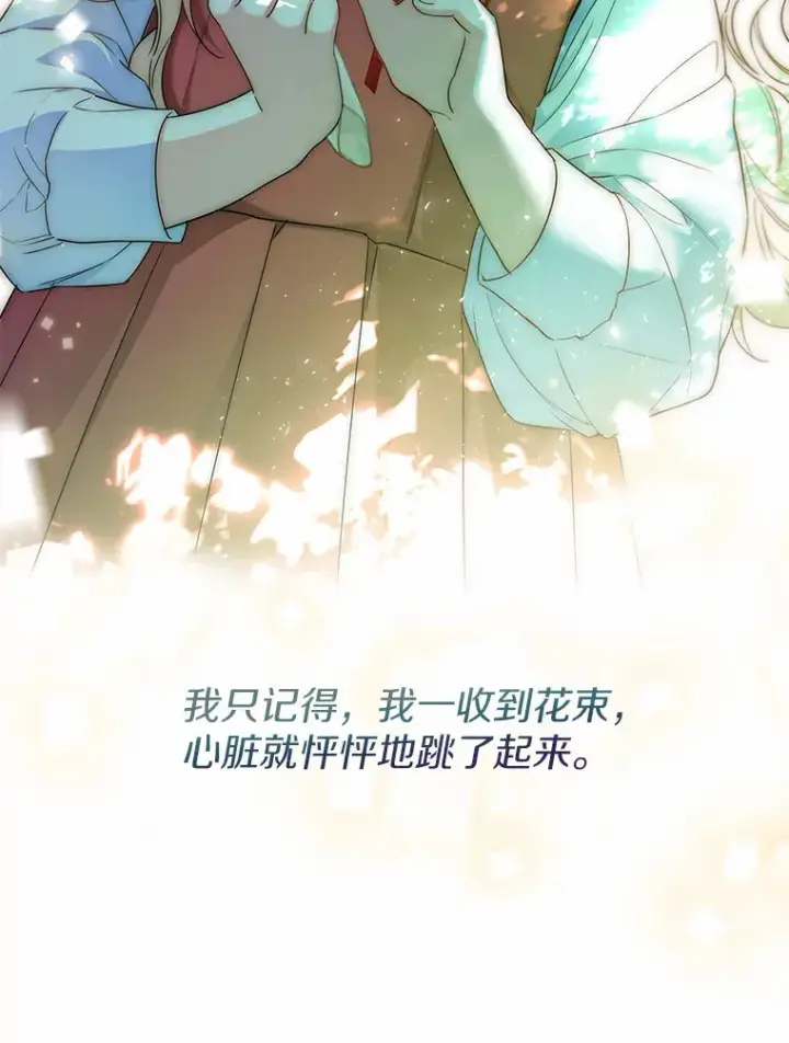 《一不小心娶了女装大佬》33.打理花园图45