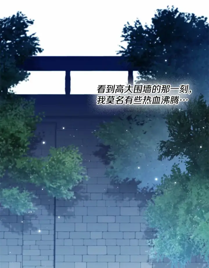 《一不小心娶了女装大佬》33.打理花园图46