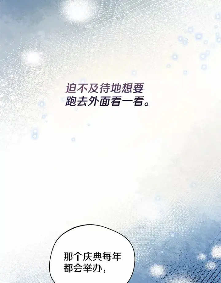 《一不小心娶了女装大佬》33.打理花园图48