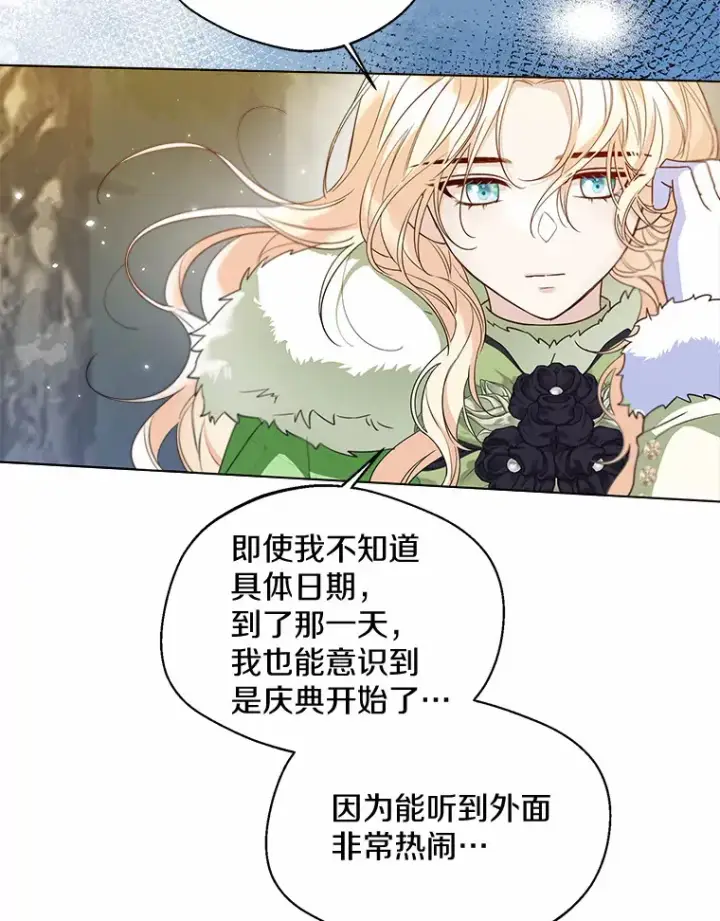 《一不小心娶了女装大佬》33.打理花园图49