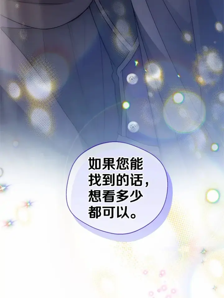 《一不小心娶了女装大佬》33.打理花园图5