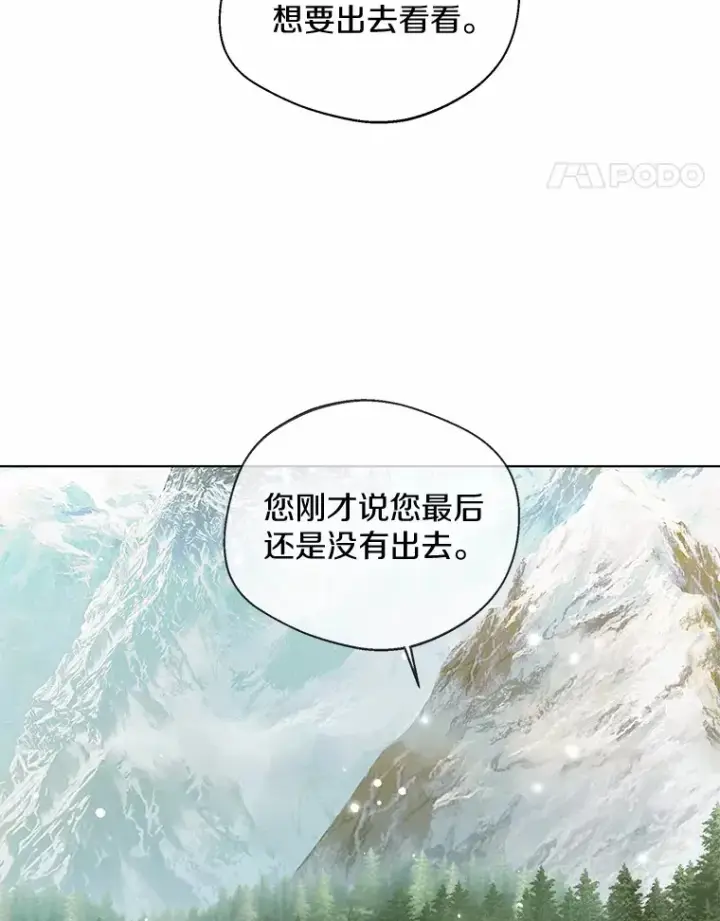 《一不小心娶了女装大佬》33.打理花园图51