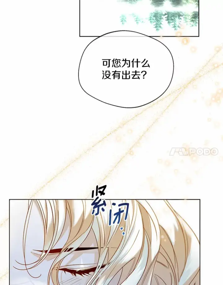 《一不小心娶了女装大佬》33.打理花园图54