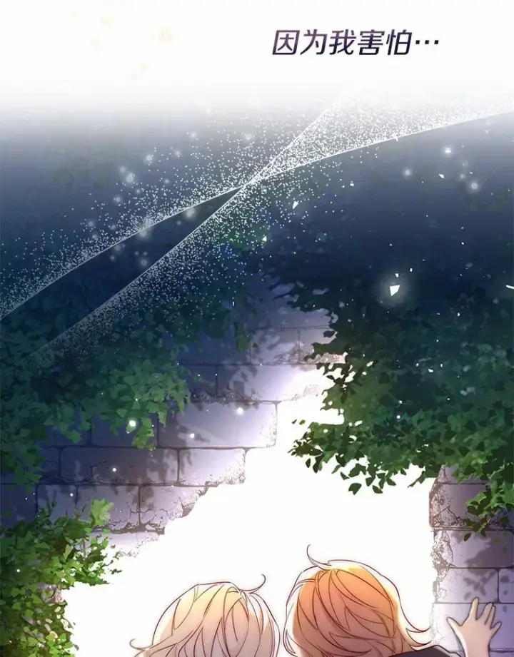 《一不小心娶了女装大佬》33.打理花园图56