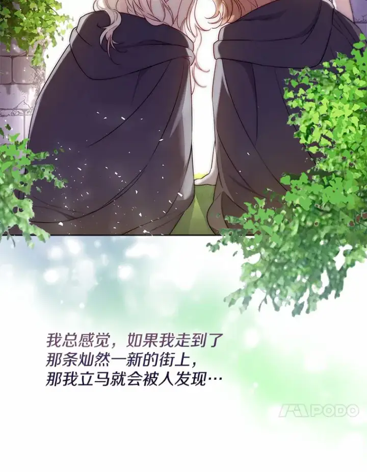 《一不小心娶了女装大佬》33.打理花园图57