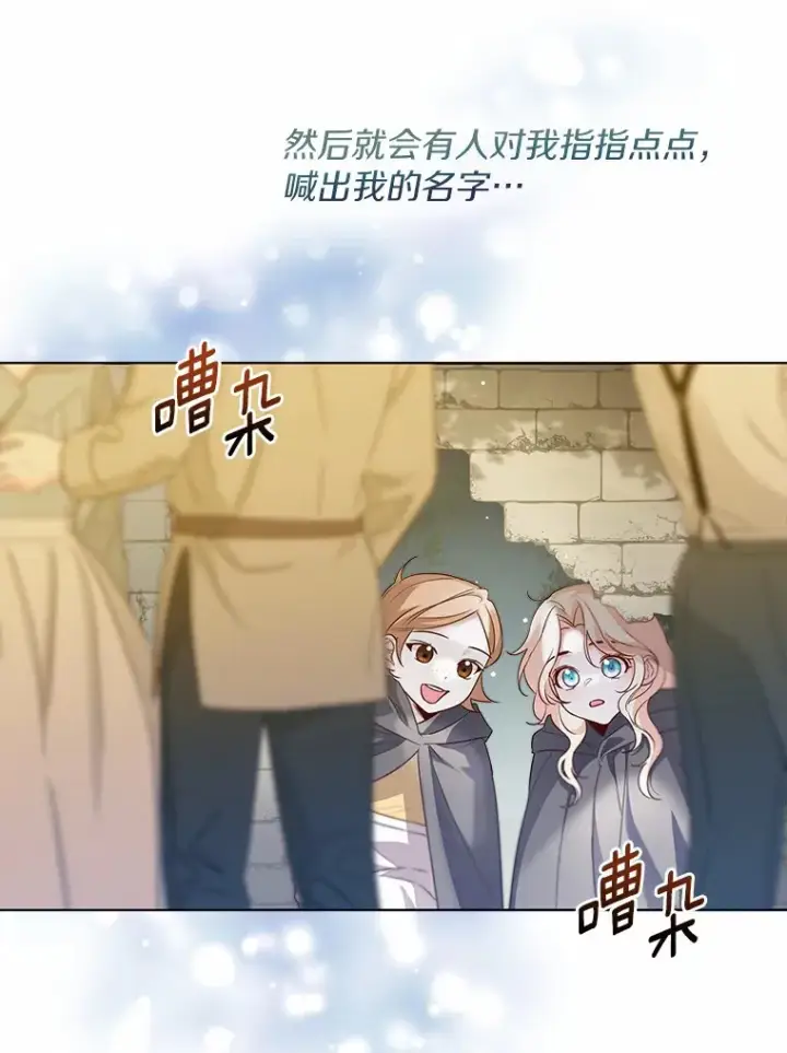 《一不小心娶了女装大佬》33.打理花园图58