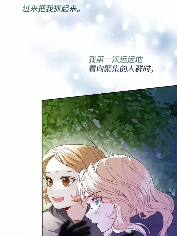 《一不小心娶了女装大佬》33.打理花园图59