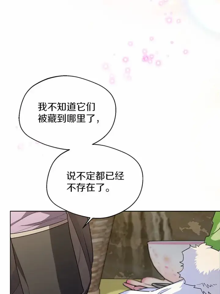 《一不小心娶了女装大佬》33.打理花园图6