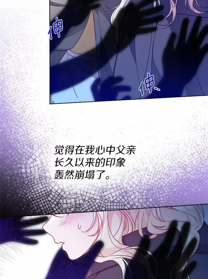 《一不小心娶了女装大佬》33.打理花园图60