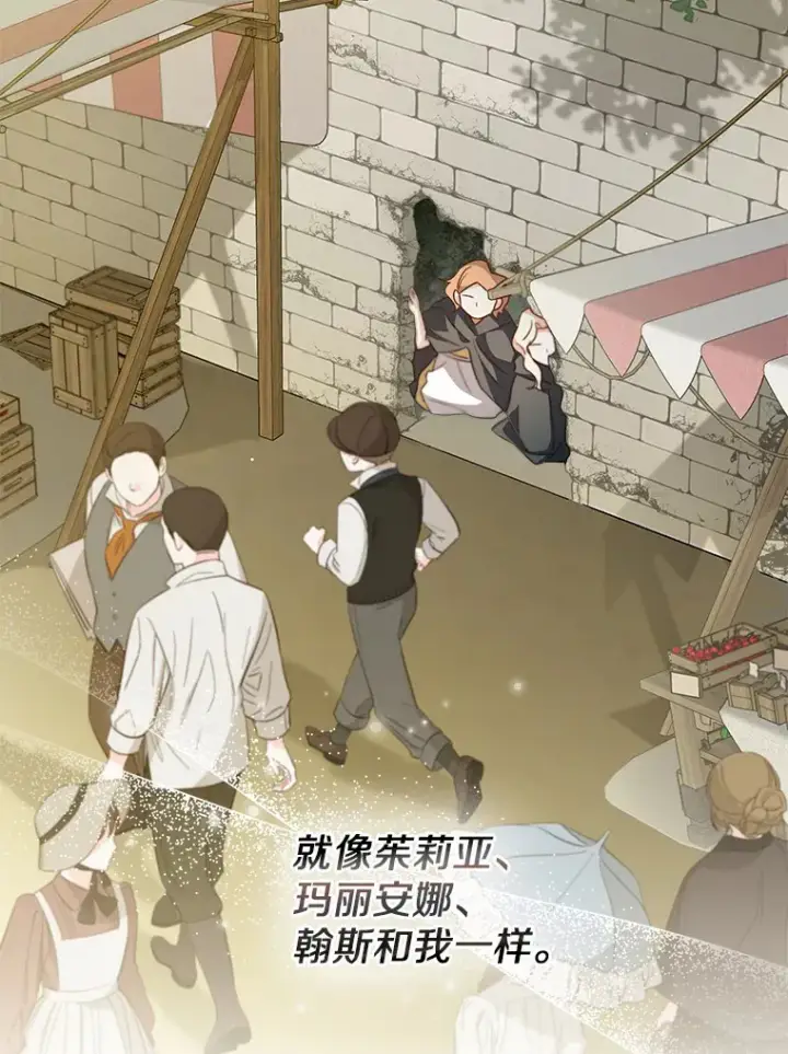 《一不小心娶了女装大佬》33.打理花园图62