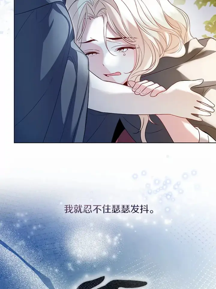 《一不小心娶了女装大佬》33.打理花园图65