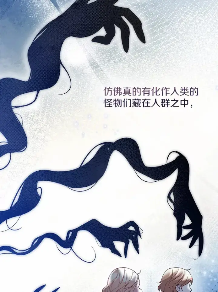 《一不小心娶了女装大佬》33.打理花园图66