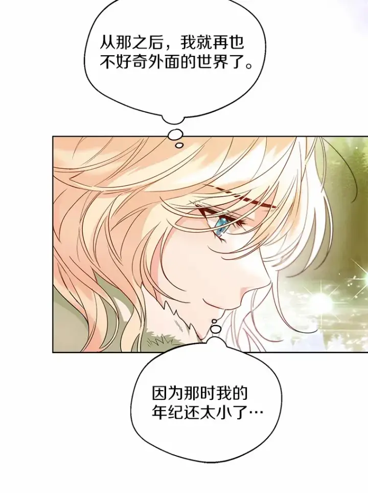 《一不小心娶了女装大佬》33.打理花园图68