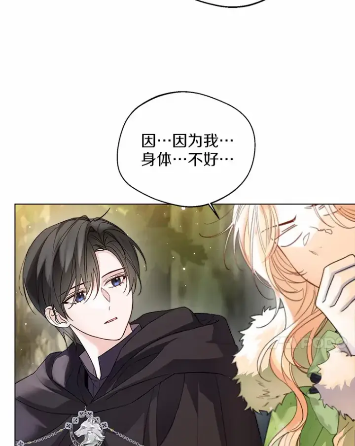 《一不小心娶了女装大佬》33.打理花园图70